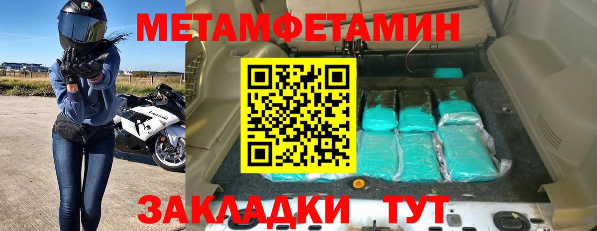 Амфетамин VHQ  Вход с VPN  Челябинск 