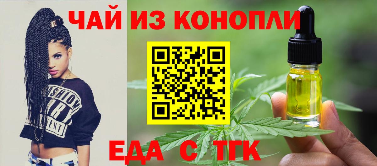 Челябинск  Cannafood конопля  Вход с VPN 