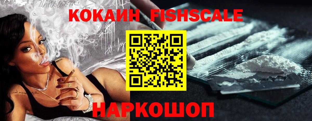 Кокаин VHQ Челябинск