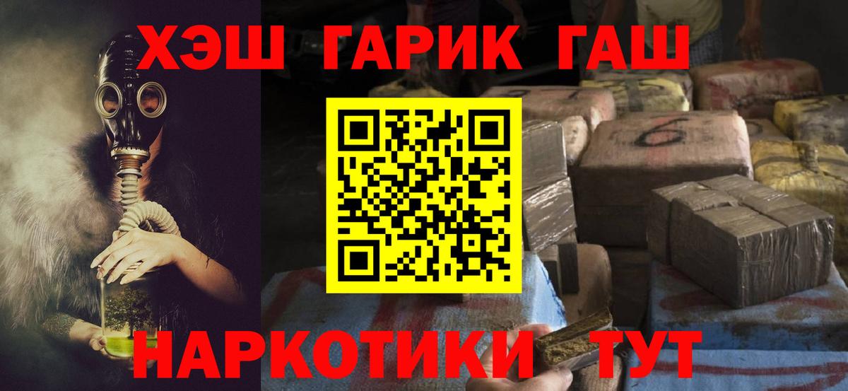 Гашиш  Гашиш индика сатива  Челябинск  Вход с VPN  Гашиш индика сатива 