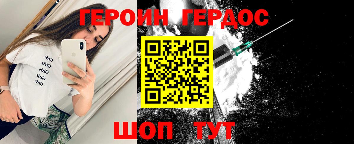 ГЕРОИН гречка Челябинск