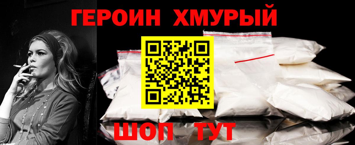 Героин Афган  Вход с VPN  Челябинск 