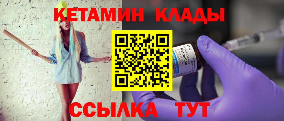 Кетамин ketamine Челябинск