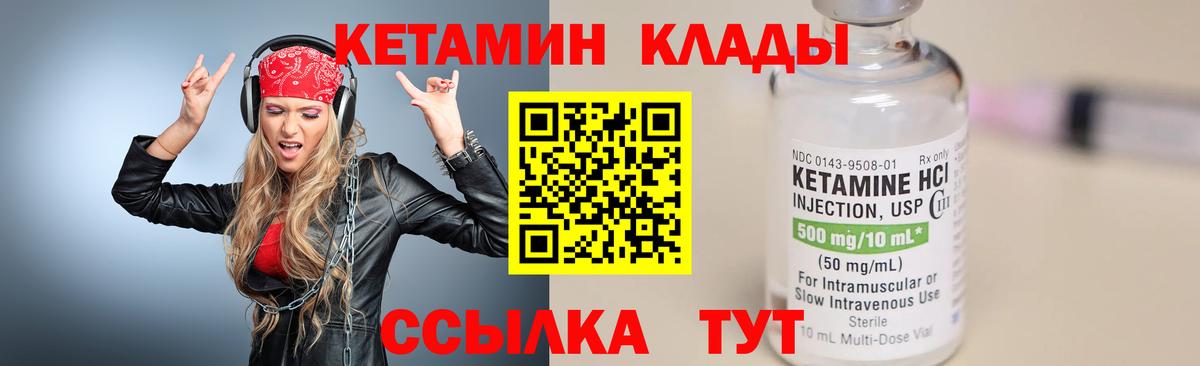 ссылка на мегу зеркало  КЕТАМИН ketamine  Вход с VPN  Челябинск 