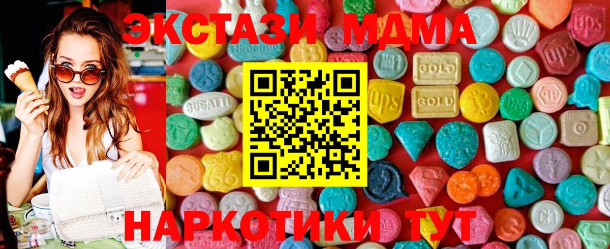 Челябинск  MDMA  Вход с VPN  МДМА молли  МДМА кристаллы 