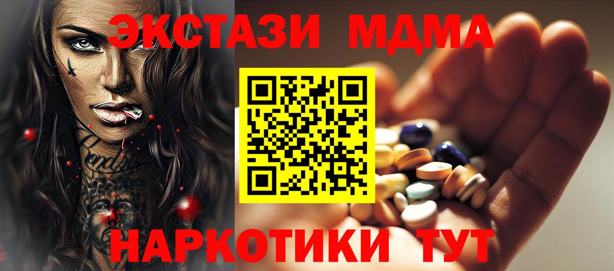 MDMA crystal Челябинск