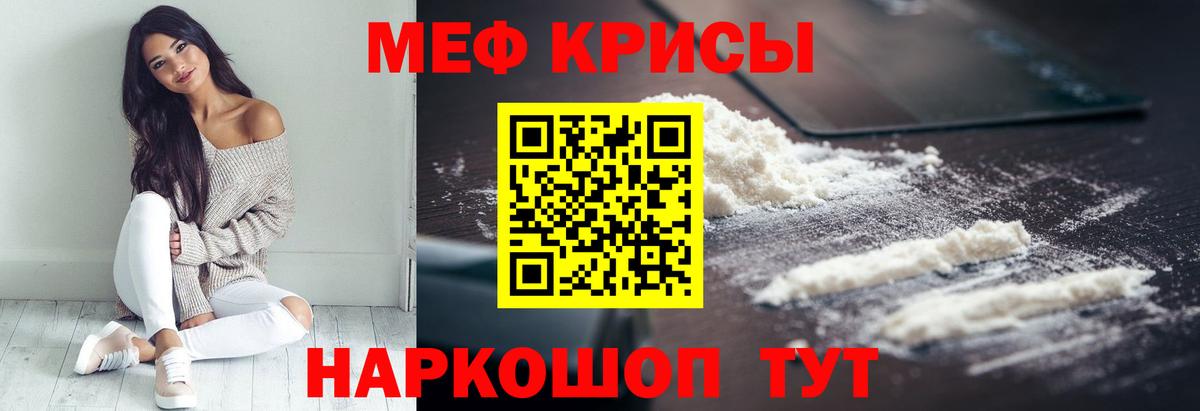 МЕФ мука Челябинск