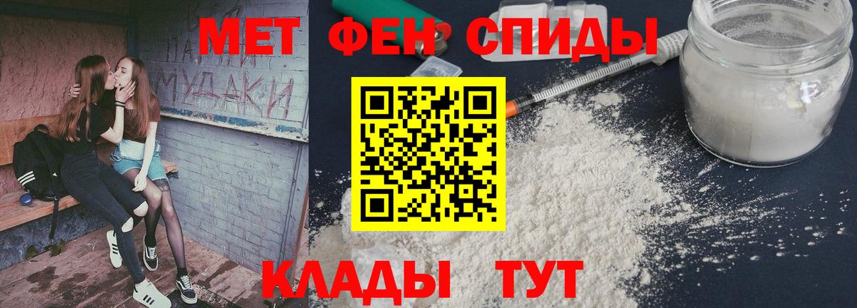Метамфетамин мет Челябинск