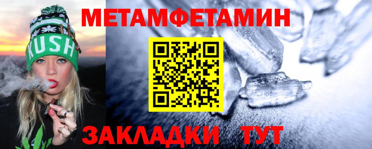 Первитин мет  Вход с VPN  Первитин мет  Челябинск 