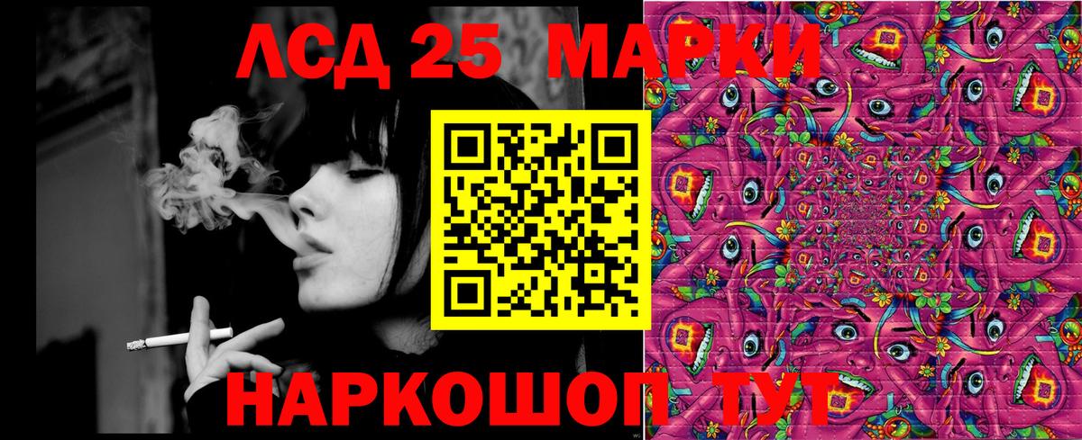 Марки 25I-NBOMe  Марки N-bome 1500мкг  Вход с VPN  Челябинск 