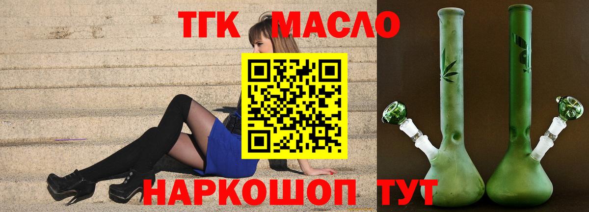 ТГК жижа Челябинск